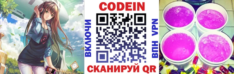 продажа наркотиков  Таруса  Кодеин напиток Lean (лин) 
